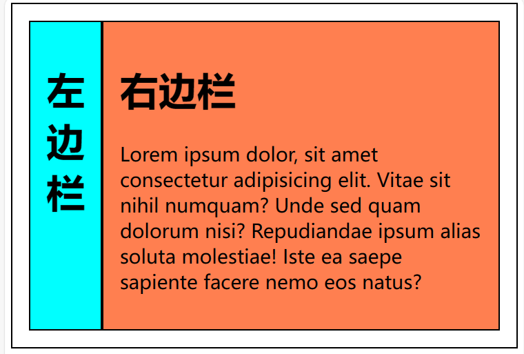 成功双栏